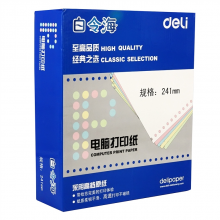 得力 B241-1 白令海电脑打印纸 241ｘ279mm/单联 （单位：箱） 白色撕边