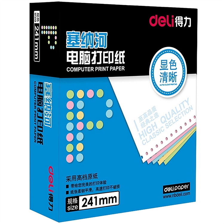 得力 N241-2（1/2CS） 塞纳河电脑打印纸 1000张/箱 （单位：箱） 彩色撕边