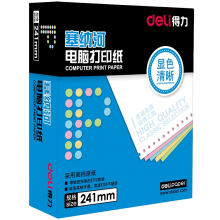 得力 N241-2 电脑打印纸 白色不撕边 （单位：箱）