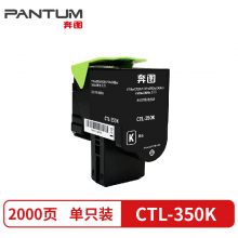 奔图 CTL-350C/M/Y/K墨粉4色套装适用于奔图CM7115DN