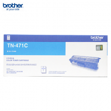 兄弟（brother）TN-471C青色墨粉盒（适用HL-L8260CDN/9310/8900CD机型）