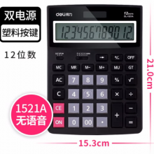 得力（deli）计算器金属面板桌面计算器财务专用办公桌面计算器计算机  1521A