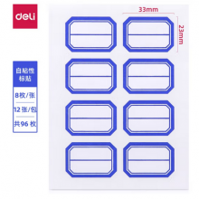 得力 96枚23*33mm蓝框不干胶标签贴纸自粘性标贴姓名贴 7190