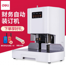 得力（deli）T504财务凭证装订机全自动财务会计打孔档案票据铆管打孔机