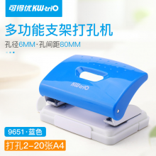 可得优（KW-triO）双孔打孔器文件打孔机20页二合一手机支架手工diy打洞器蓝色