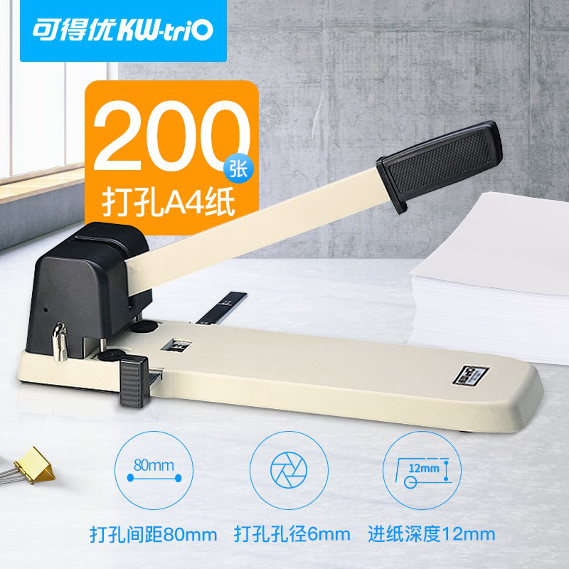 可得优（KW-triO）9330重型两孔长臂打孔机双孔文具2孔打孔器打200页