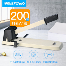 可得优（KW-triO）9330重型两孔长臂打孔机双孔文具2孔打孔器打200页