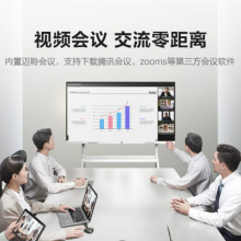 MAXHUB会议平板新锐Pro55英寸智能会议大屏教学视频会议一体机电子白板 SC55CDP Win10+商务支架+传屏器+智能笔