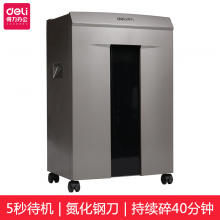 得力（deli）9905碎纸机电动办公家用静音大功率文件粉碎机4级保密碎纸
