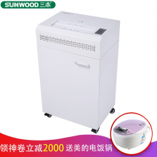 三木（SUNWOOD）CM105D新一代锰钢侠碎纸机 大功率双入口粉碎机单次碎25张