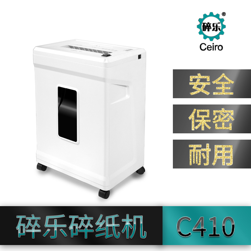 碎乐碎纸机CEIRO C410 可碎9张 碎纸效果2*9mm颗粒状
