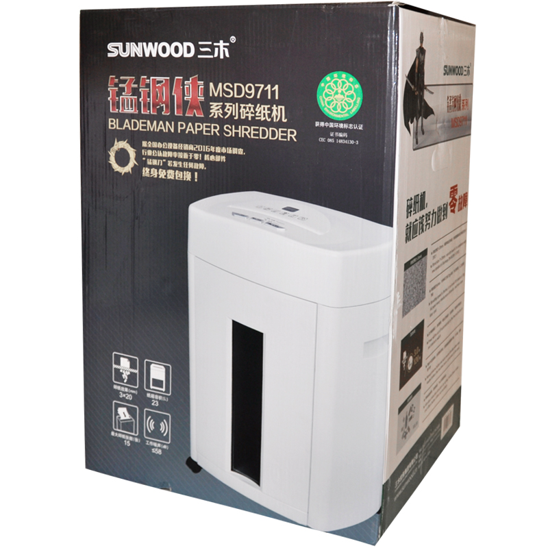  三木（SUNWOOD）MSD9711锰钢侠系高保密办公碎纸机德国4级保密静