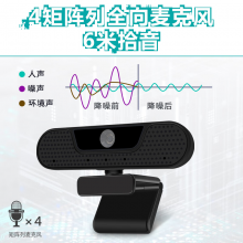 VIZOLINK会议摄像头W8GS 4K超清像素自动对焦60帧流畅 4矩阵麦克风 4K超清丨自动聚焦