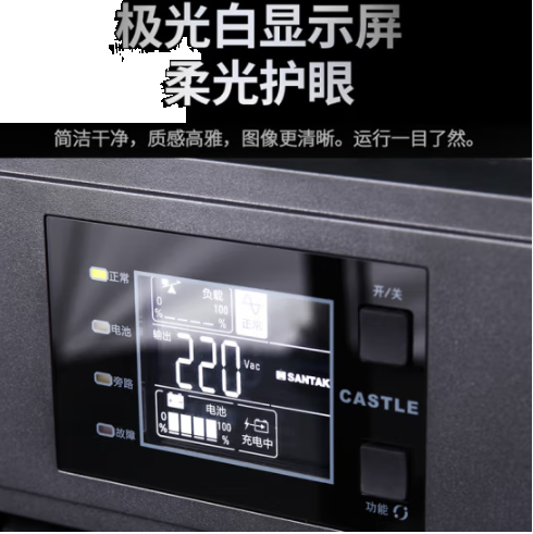 电小二UPS电源1800W