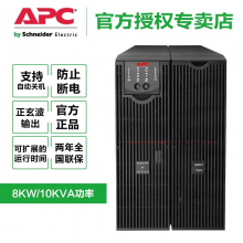 施耐德APC SURT10000UXICH在线式UPS不间断电源8000W/10KVA机房服务器供电稳压