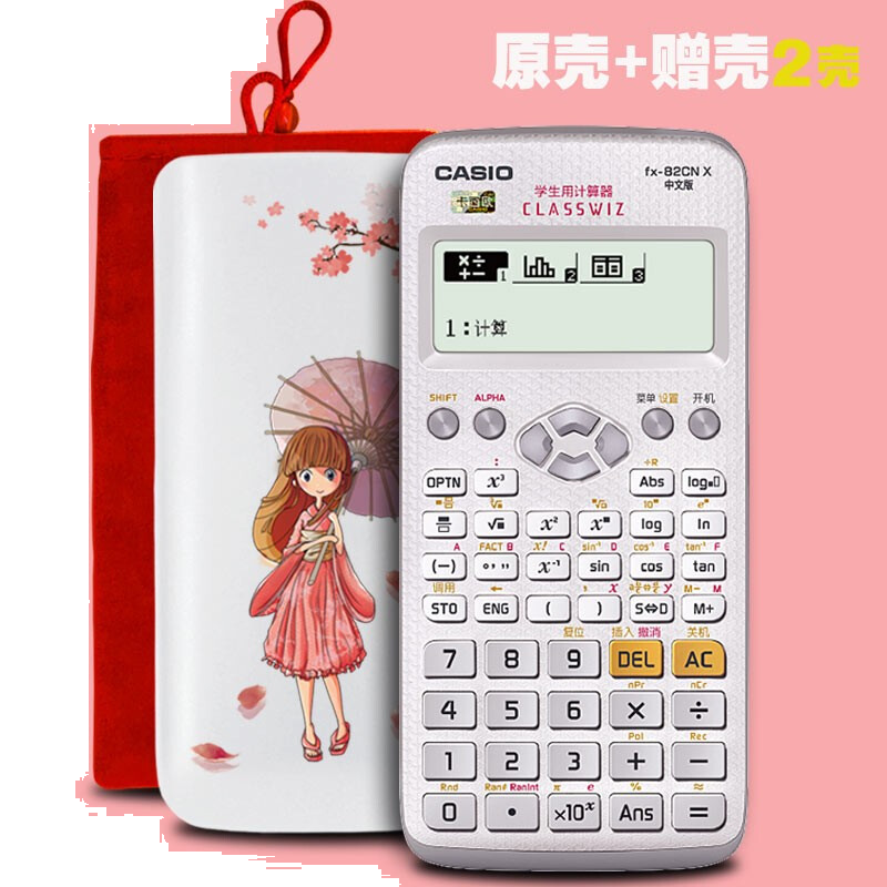 卡西欧（CASIO）FX-82CNX中文版科学函数统计计算器中学生会计职业考试分数开多次方根显示过程白色(送樱花少女壳+绒布保护套+电池工具)