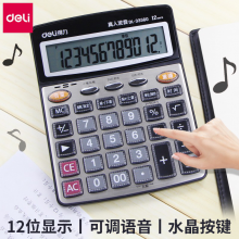 得力（deli） 计算器语音计算机财务专用计算器语音大按键办公用品33560语音计算器