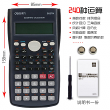 得力（deli） D82TM函数计算器学生数学可爱多功能科学计算机考试深蓝色